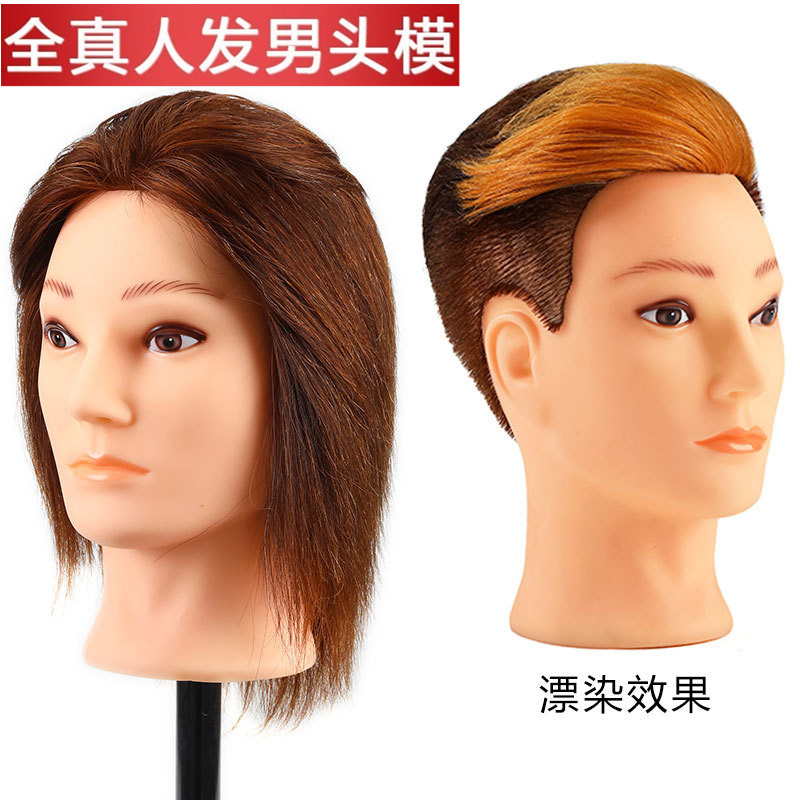 全真人发男士头模学徒练习模特头短发可烫染理发店剪头发模具跨境