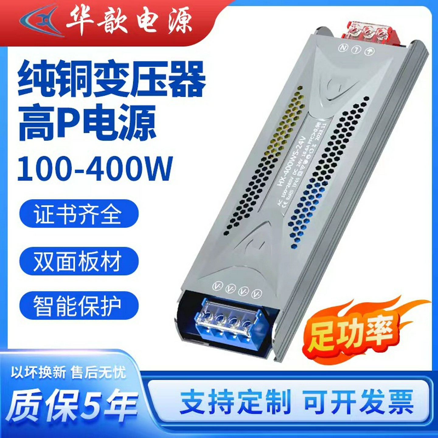室内线性灯变压器灯箱监控发光字恒压驱动12V超薄长条led开关电源