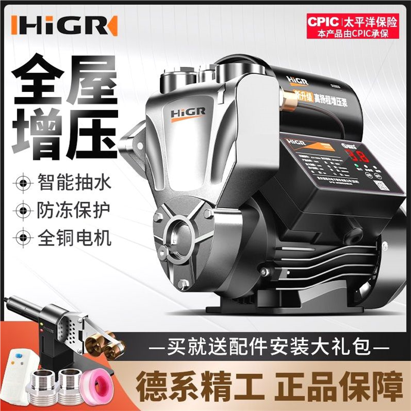 德国进口恒格尔增压泵家用全自动小型自吸泵自来水管道抽水泵220v
