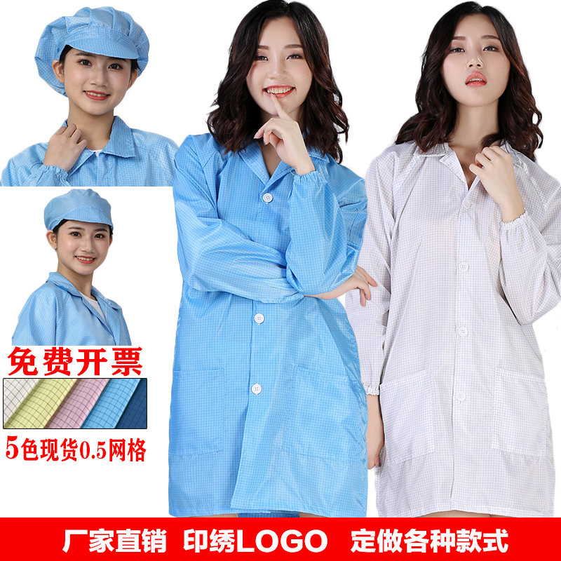防静电工作服网格大褂无尘服格子上衣蓝白粉灰色电子厂富士康