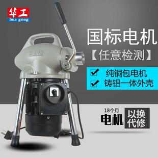 下水道疏通器华工K75型清理机电动专业国电机管道堵塞疏通