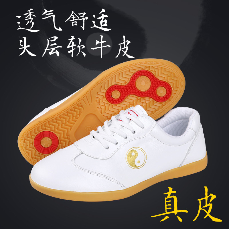 小和山太极鞋女男软牛皮牛筋底真皮太极拳练功鞋武术训练鞋春夏季