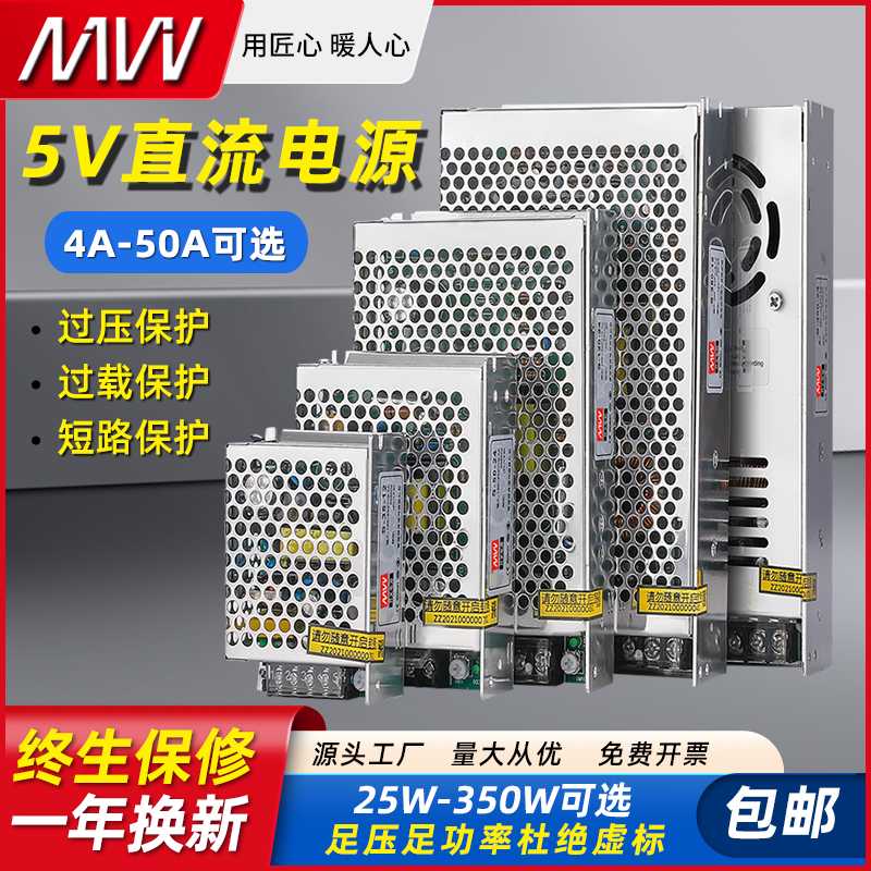 220V交流转5V直流电12A开关电源变压器整流模块盒4A6A20A50A