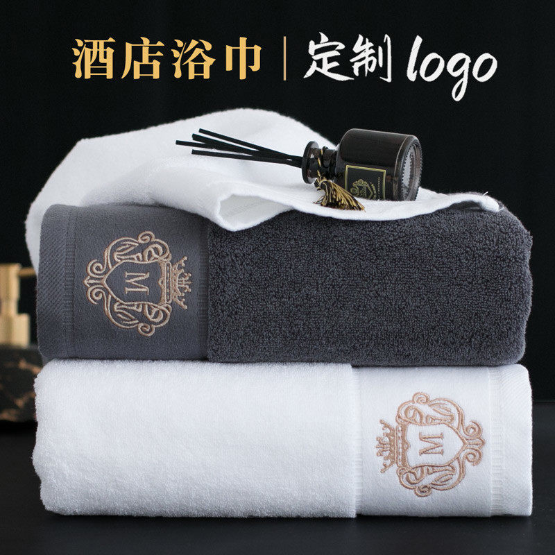 纯棉浴巾五星级酒店高档宾馆民宿美容院专用白吸水大毛巾定制logo