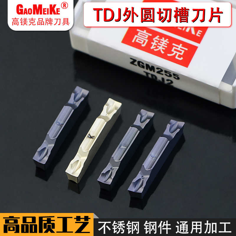 外圆走心机双头槽刀钢件槽刀片切断切槽刀数控TDC2端面槽刀切