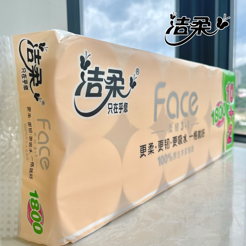 洁柔芯卷纸1800g4层12卷加厚卫生纸厕所手纸大卷家庭装家用纸巾