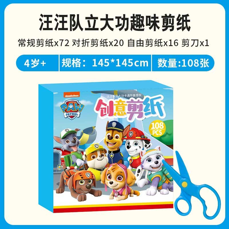 趣味剪纸2-6岁儿童手工DIY幼儿园卡通益智玩具游戏动手能力专