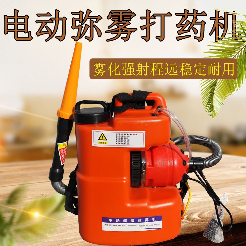新款电动弥雾机农用打药机220V推车高压迷雾大功率超微雾化喷雾器
