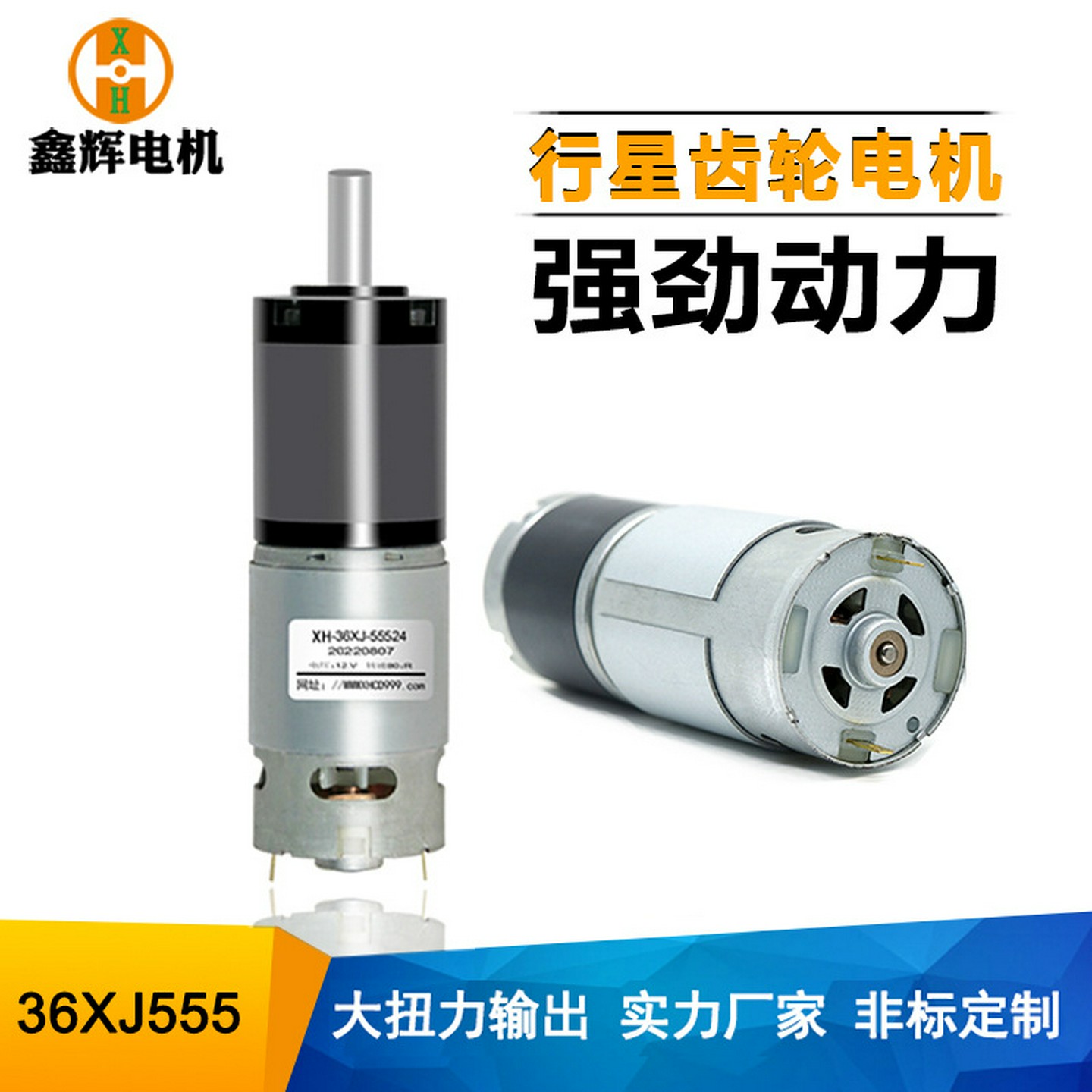 36行星齿轮箱555马达咖啡机直流减速电机