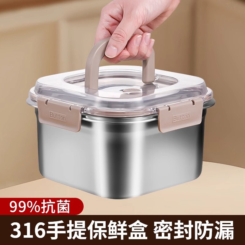德国精工316不锈钢保鲜盒饭盒密封收纳盒水果便当方盒子带盖碗