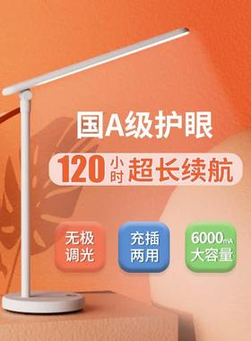ffx护眼台灯学习专用大学生写作业家用书桌台风充电宿舍床头灯