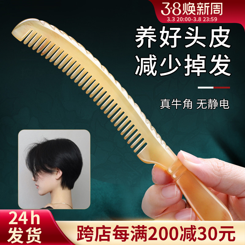 真牛角梳按摩头皮经络女士专用静电防便携男士短发梳头梳子女家用