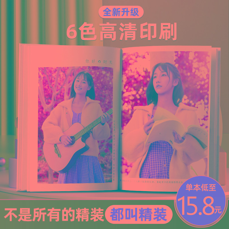 照片书定制作相本纪念情侣杂志洗做成打印成手工写真