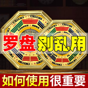 老式罗盘仪九宫八卦镜家用门口挂件周易镜子太极八卦指南针摆件