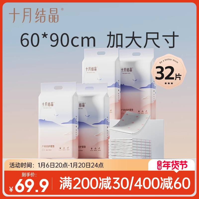 十月结晶产褥垫产妇产后护理垫一次性床单月经期术后护理8片*