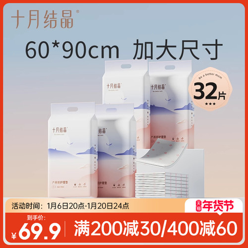 十月结晶产褥垫产妇产后护理垫一次性床单月经期术后护理8片*