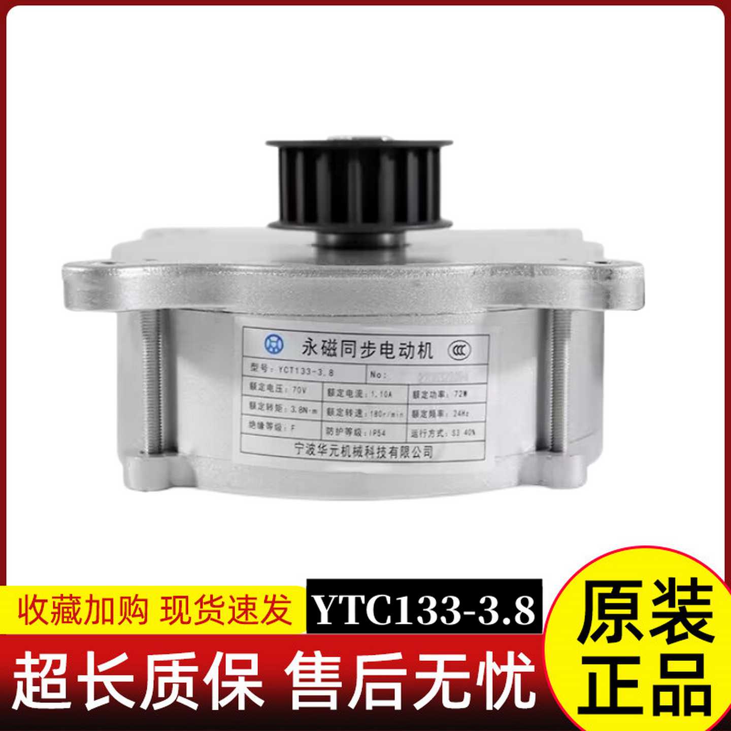 华元YCT133-3.8 YCT133-5电梯门电机永磁同步电动机门机马达