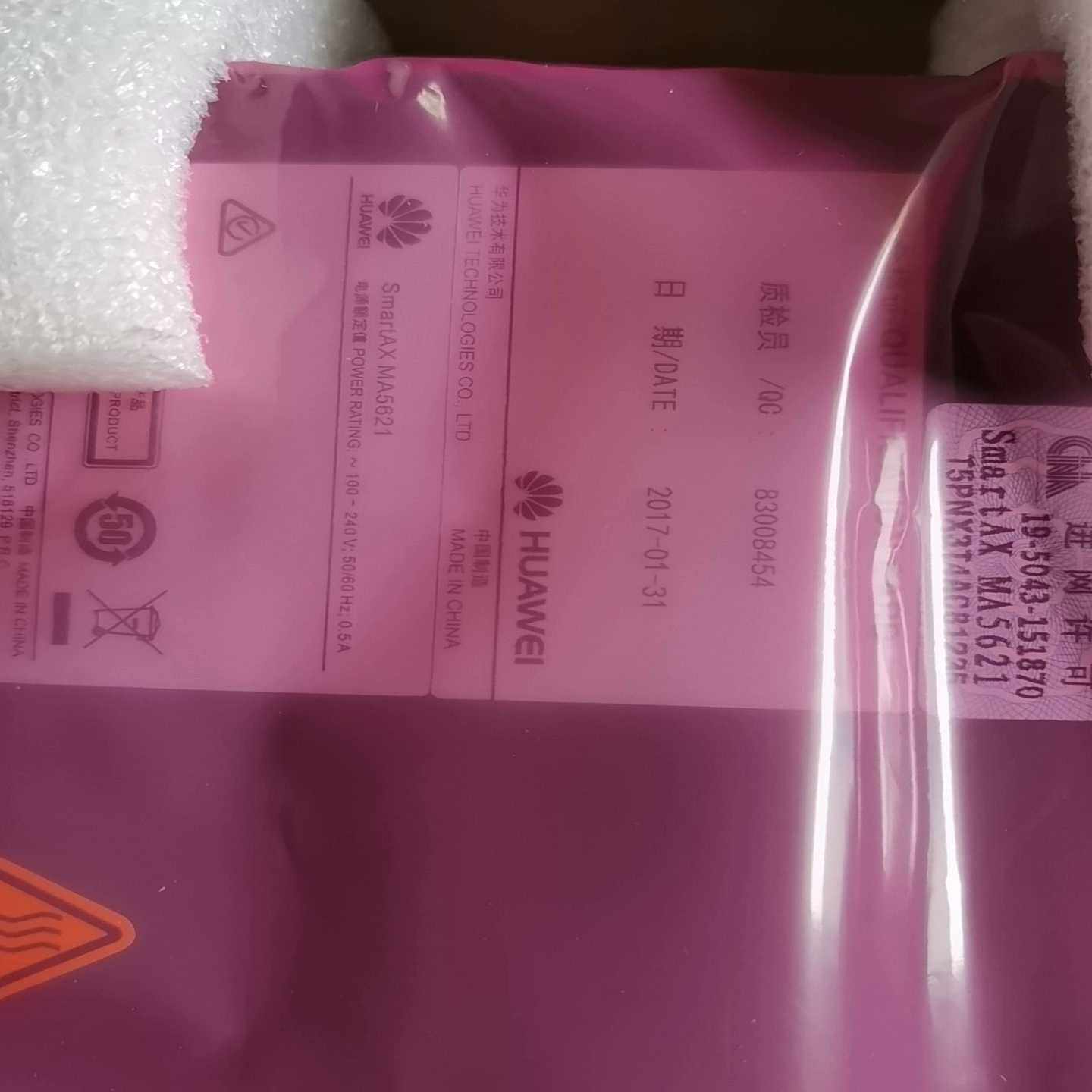 华为SmαrtAX MA5620 全新的 仅拆封未使用 就一