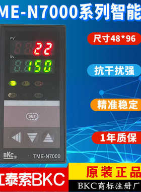 BKC浙江泰索科技温控表TME-N7411 N7431 N7412 N7432 N7611 N70