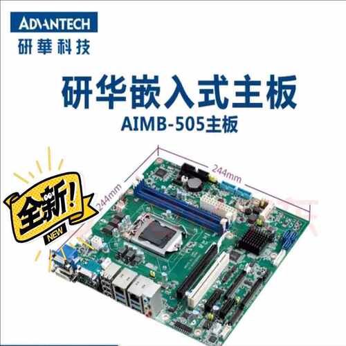 (议价)研华AIMB-505G2主板，双网口，