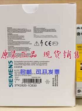 议~SIEMENS/西门子3TK2820-1CB30 3TK28