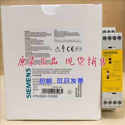 议~SIEMENS/西门子3TK2820-1CB30 3TK28