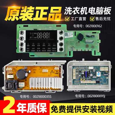 适用~洗衣机电脑板G90729B12S G100729B12GU1主板显示板变