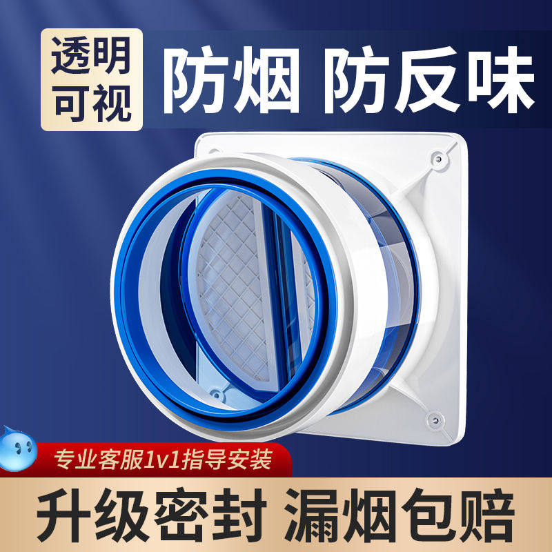 厨房烟道止逆阀抽油烟机排烟管逆止阀卫生间止回阀单向止烟阀专用