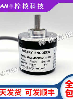 38S6-400P5VL4-8M剪板机光电旋转编码器