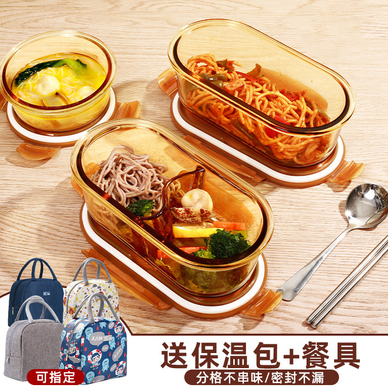 微波炉加热专用玻璃饭盒碗带盖上班族带饭餐盒分隔水果保鲜便