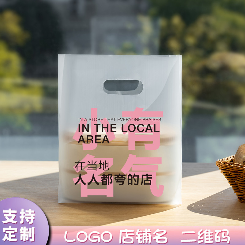 塑料手提袋食打包袋烘焙面包吐司蛋糕甜店包装袋外卖袋子定制