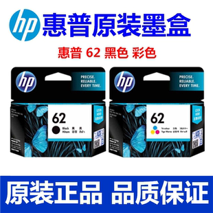 惠普62墨盒XL黑彩HP200 7640 250 5640 5740打印机墨水 5540 原装