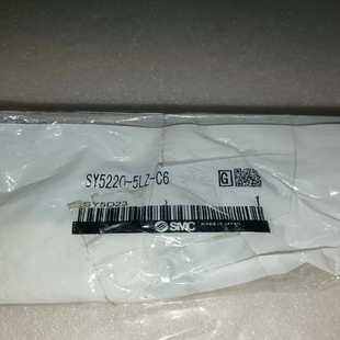 询价 C6议价 电磁阀SY5220 5LZ