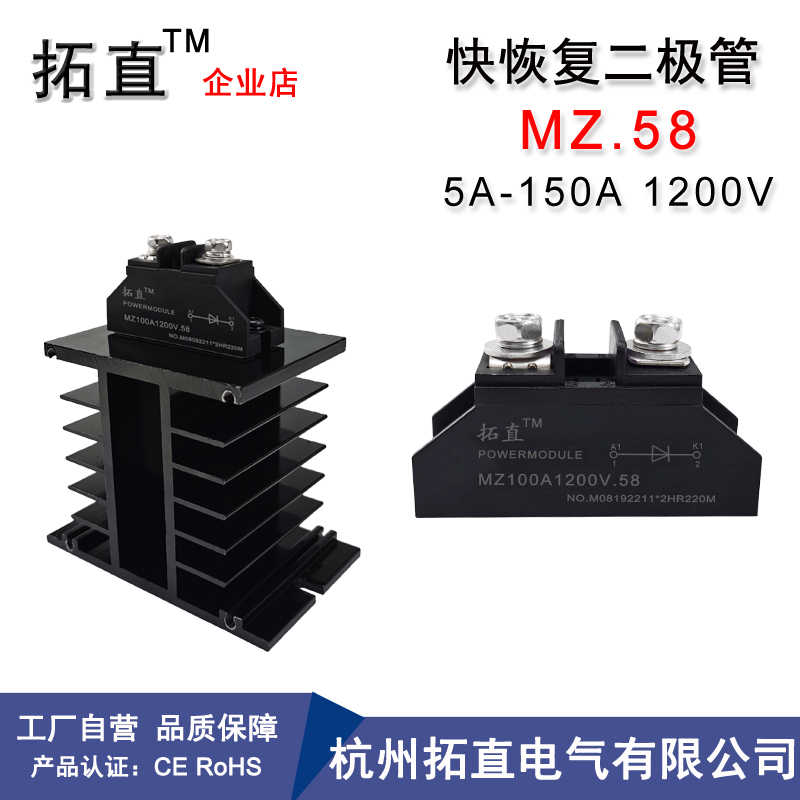 快恢复二极管MZ5A10A20A25A40A50A80A100A150A1200V续流电源