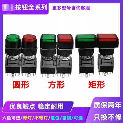 16mm按钮开关AH164 AH165-TL SL L5 E3 G R W11E3