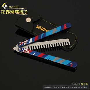 瓦罗兰特 无畏契约 夜露蝴蝶梳甩手刀金属模型合金摆件玩具23CM
