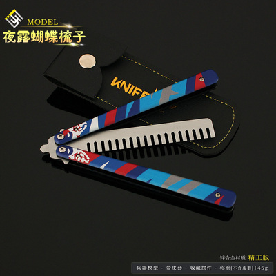 瓦罗兰特 无畏契约 夜露蝴蝶梳甩手刀金属模型合金摆件玩具23CM