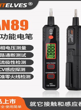 德国品质福禄克多功能感应测电笔电工专用测通断线路查断点零火线