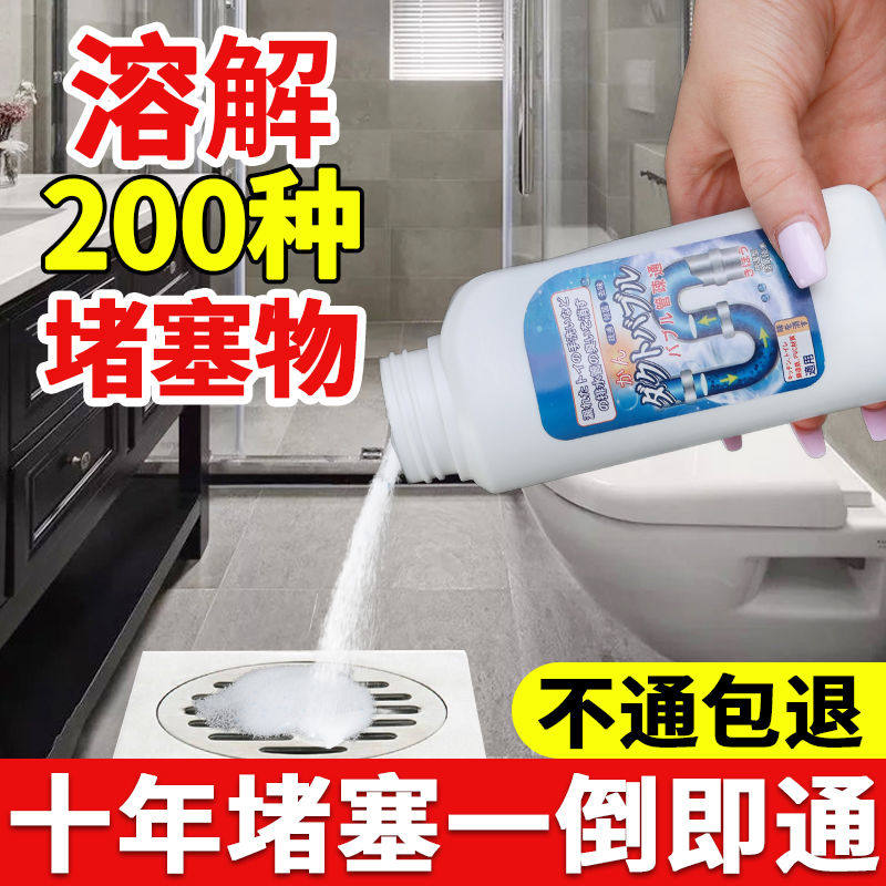 强力管道疏通剂下水道疏通神器溶解剂马桶地漏厨房堵塞去油污头发