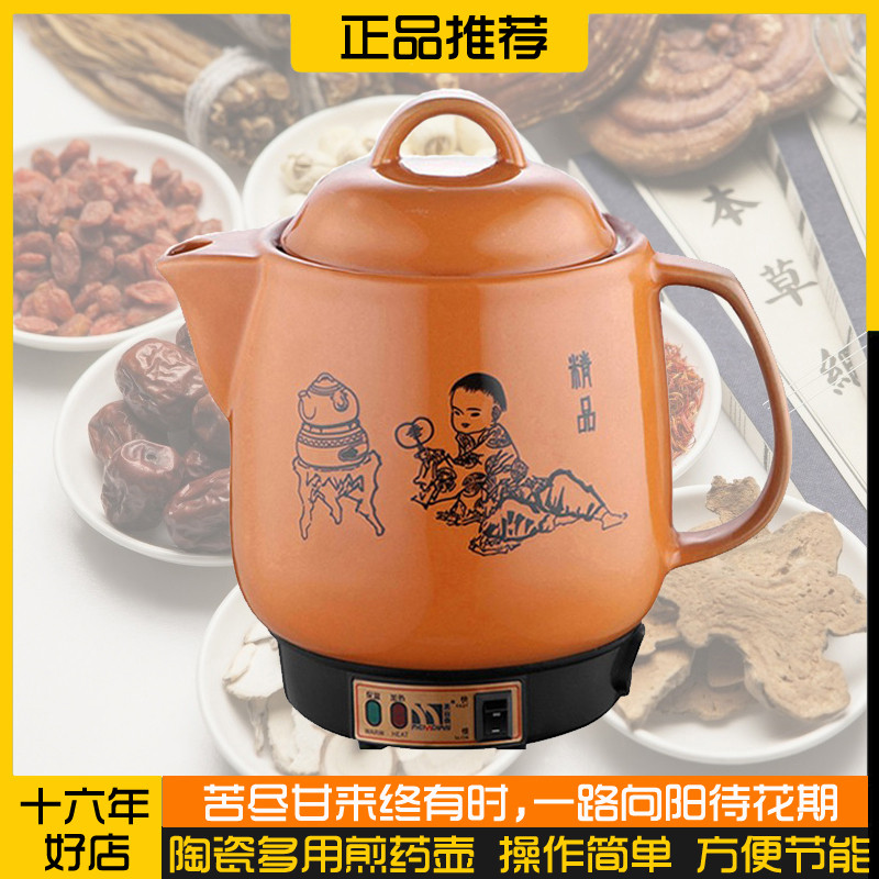 1.5L、3L、4L儿童壶陶瓷养生壶熬药壶中药壶煎药锅保健壶电药壶
