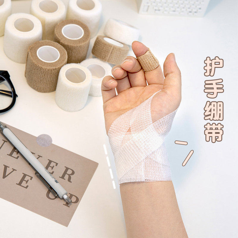 护指绷带学生写字缠手指套手腕保护套防磨防茧自粘ins护手腕