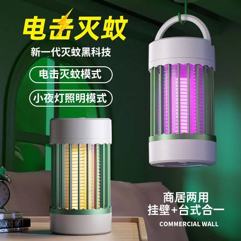 电击灭蚊灯露营式捕蚊器 USB充电紫光卧室诱蚊灯
