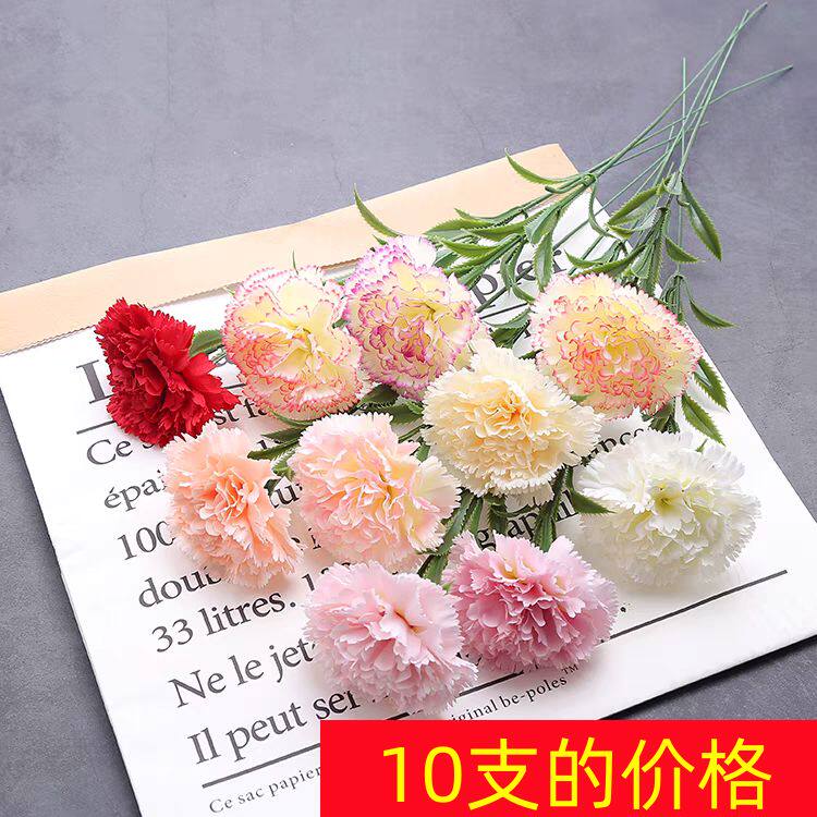 康乃馨仿真花束假花绢花干花艺客厅摆设餐桌摆件装饰花塑料母