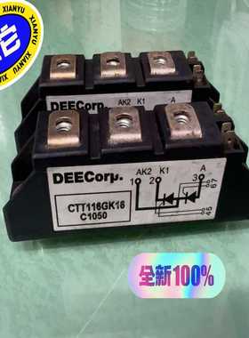 (询价)模块：CTT116GK16 ，，直发！