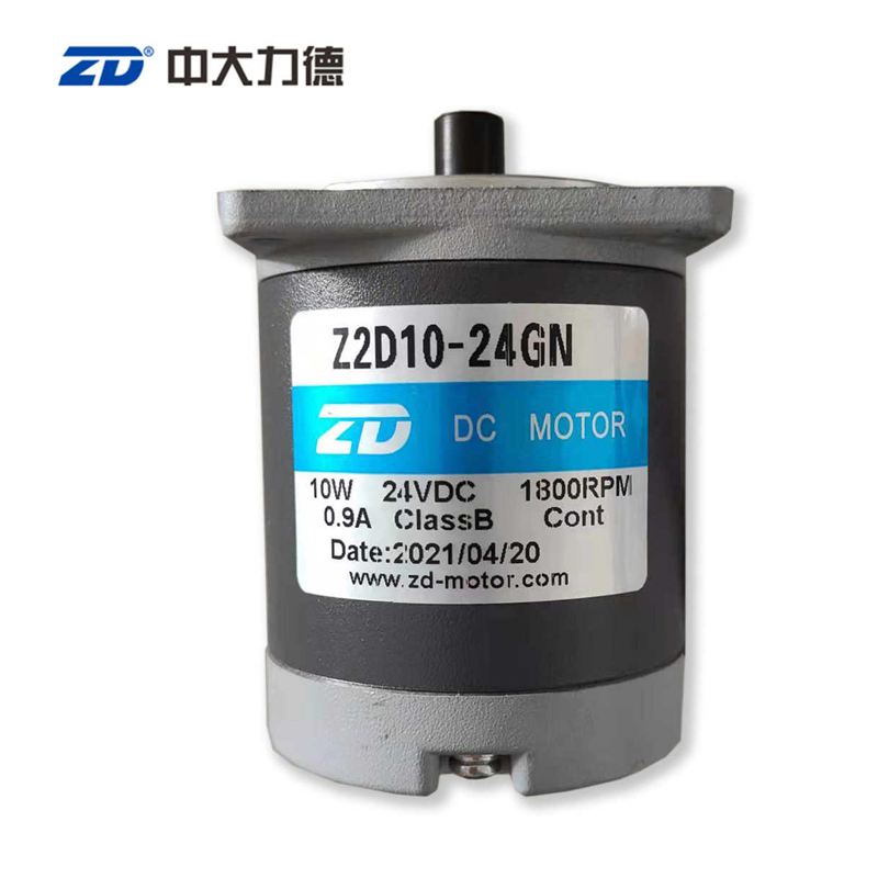 Z2D10-24GN-18S ZD中大永磁直流减速电机马达10W 24V 1800转