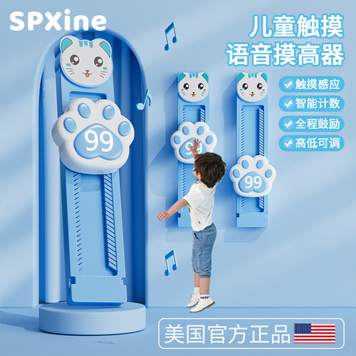 摸高神器儿童跳高拍拍乐长高语音计数蹦弹跳触碰青少年蹦高训