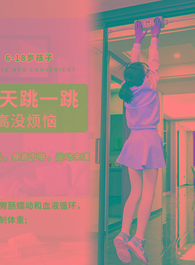 摸高器红色精室内运动减肥儿童增高长个跳跃健身器材热卖跳绳