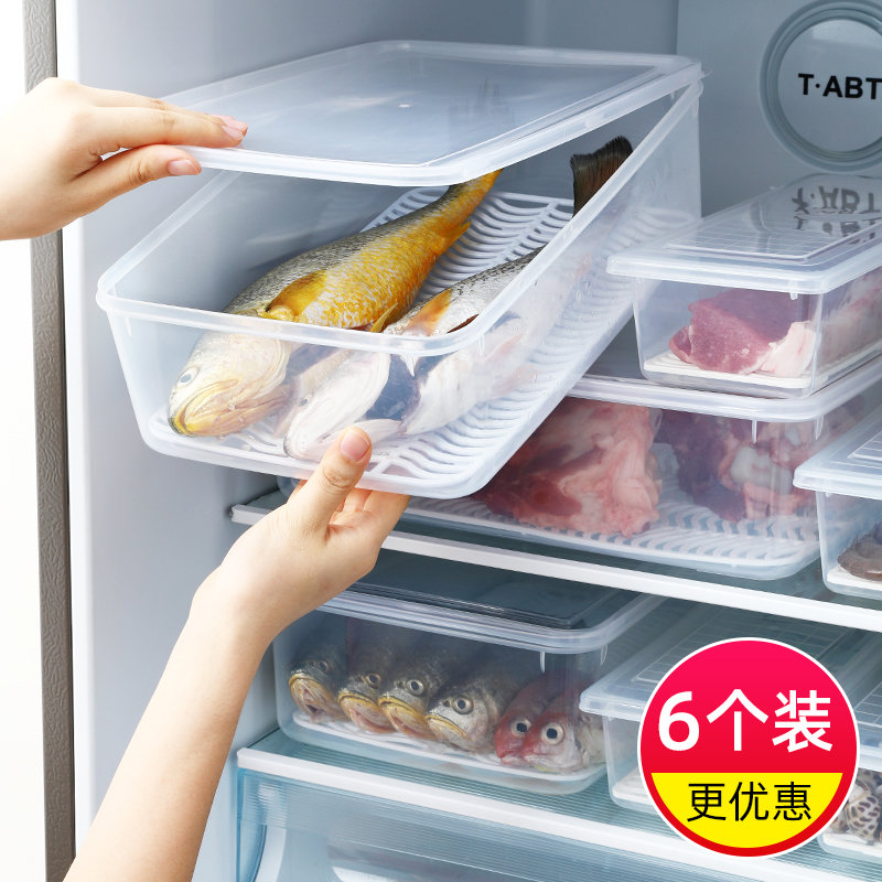 日式冰箱冷冻鱼肉沥水保鲜盒厨房分类收纳盒塑料长方形带盖冷