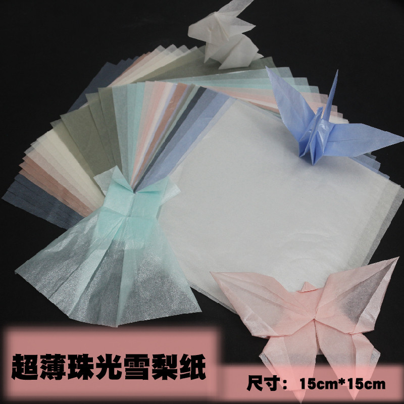 超薄珠光雪梨折纸正方形 透明雪花手工纸千纸鹤幼儿园儿童手工diy
