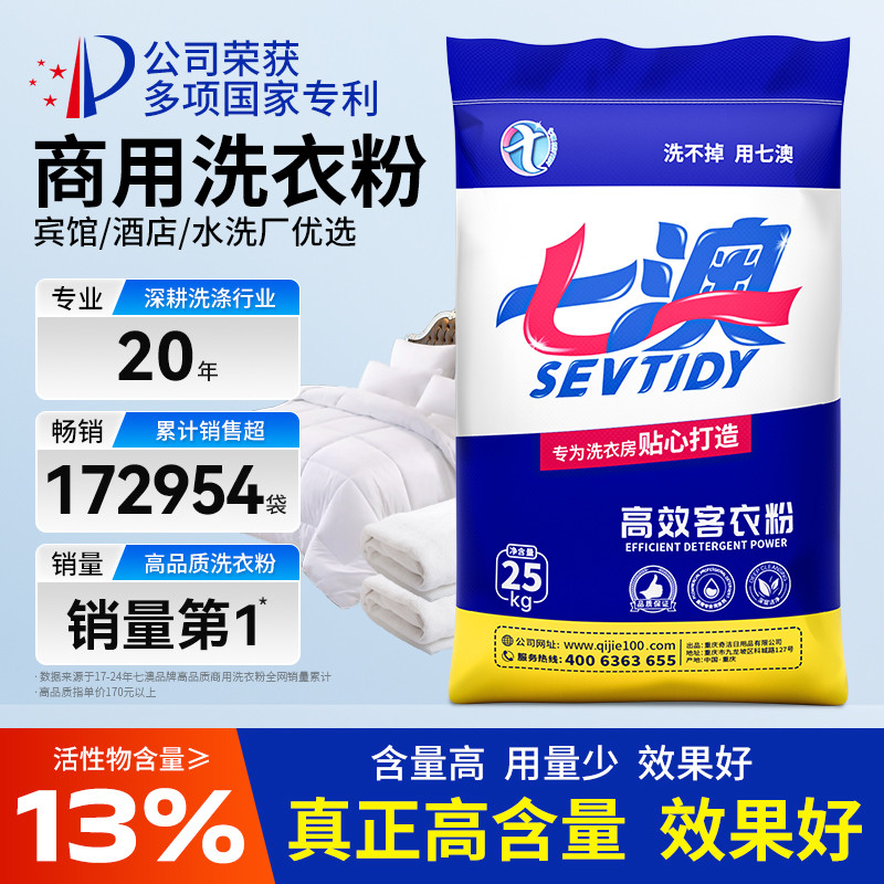 宾馆酒店大包装大袋装25公斤工业增白漂白专用用散装洗衣粉50斤